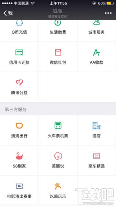 微信小程序怎么開?打開微信小程序方法