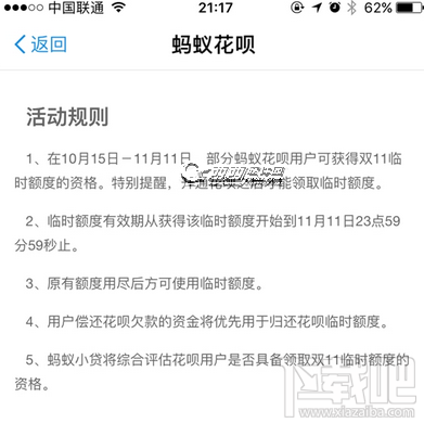 螞蟻花唄怎么把額度提高到5.5萬(wàn)？ 雙11螞蟻花唄臨時(shí)額度怎么提高？
