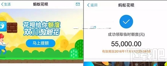 螞蟻花唄怎么把額度提高到5.5萬(wàn)？ 雙11螞蟻花唄臨時(shí)額度怎么提高？