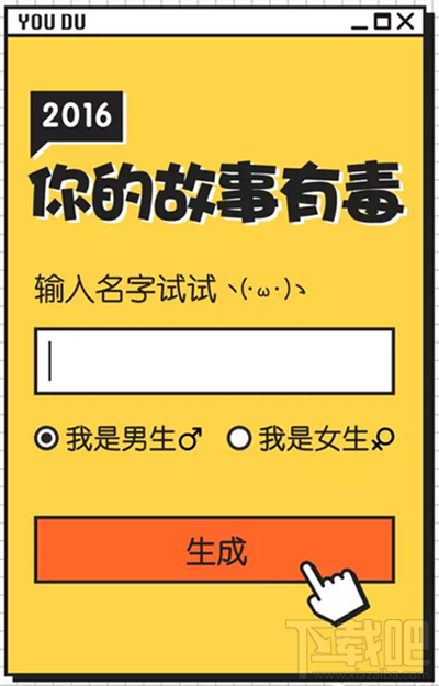 微信朋友圈你的故事有毒怎么玩?