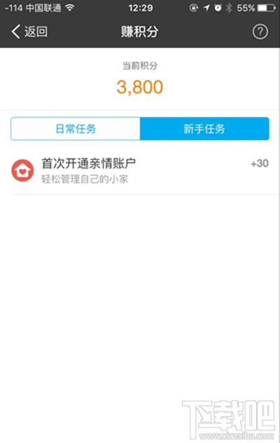 支付寶螞蟻積分怎么提升?支付寶螞蟻積分提升教程