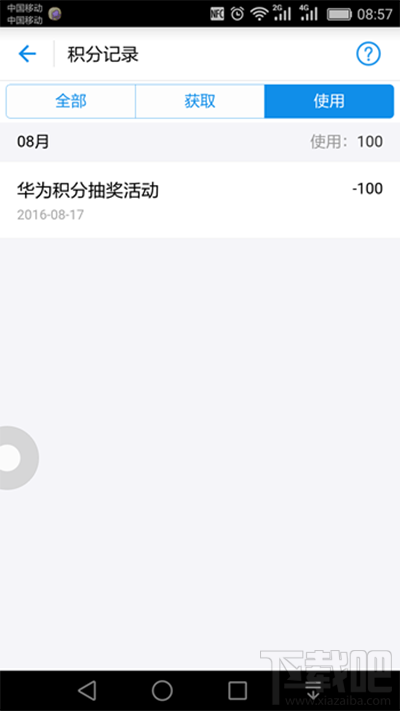 支付寶螞蟻積分在哪看?支付寶螞蟻積分查看方法