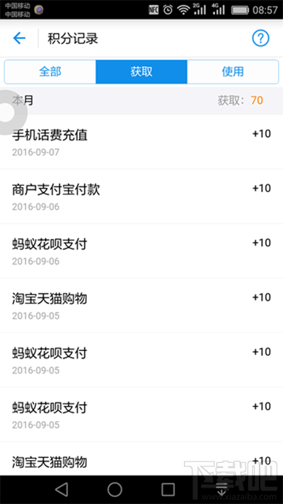 支付寶螞蟻積分在哪看?支付寶螞蟻積分查看方法