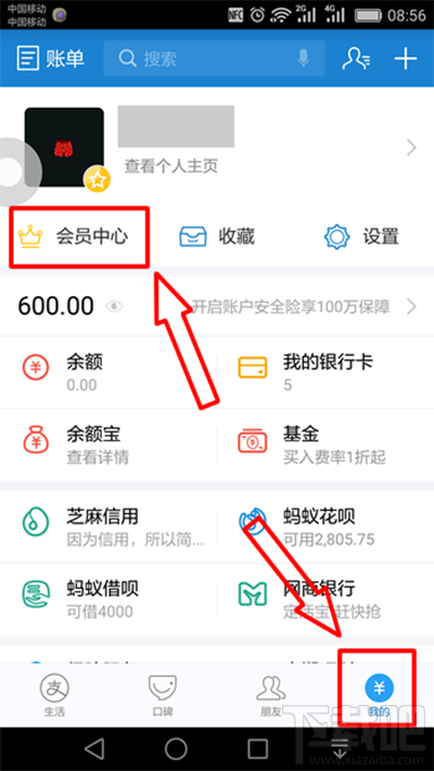 支付寶螞蟻積分在哪看?支付寶螞蟻積分查看方法