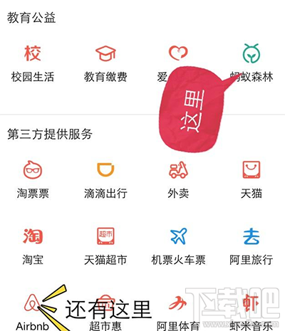 支付寶螞蟻森林種樹攻略