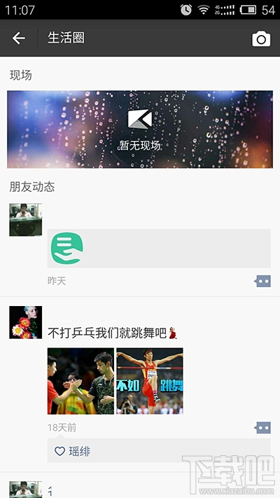 支付寶生活圈提示：暫無現(xiàn)場(chǎng)的原因與解決方法