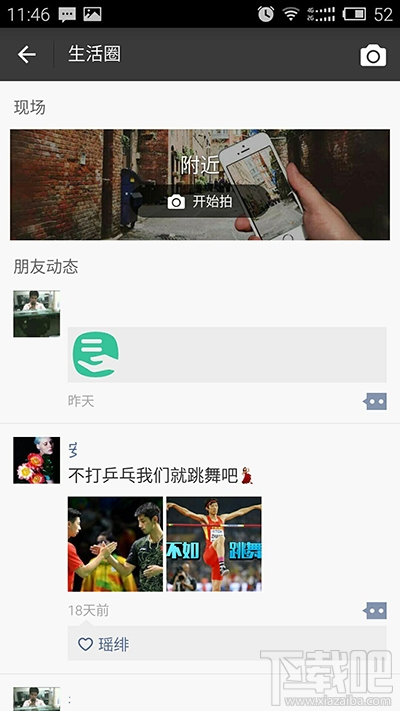支付寶生活圈提示：暫無現(xiàn)場(chǎng)的原因與解決方法