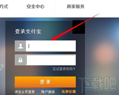 支付寶怎么交學費?支付寶交學費圖文教程