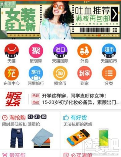 手機淘寶可以延長收貨時間嗎?手機淘寶延長收貨時間教程