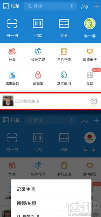 支付寶拍照插件怎么用?