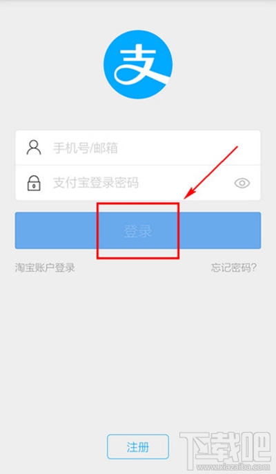 支付寶怎么切換賬號(hào)?