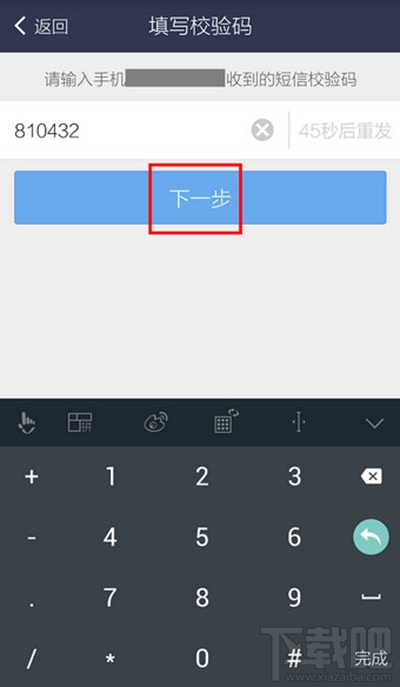 支付寶怎么切換賬號(hào)?