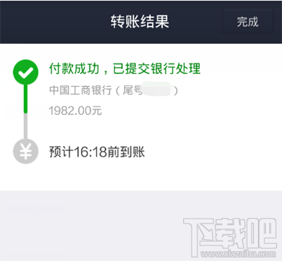 手機支付寶提現多久到賬？