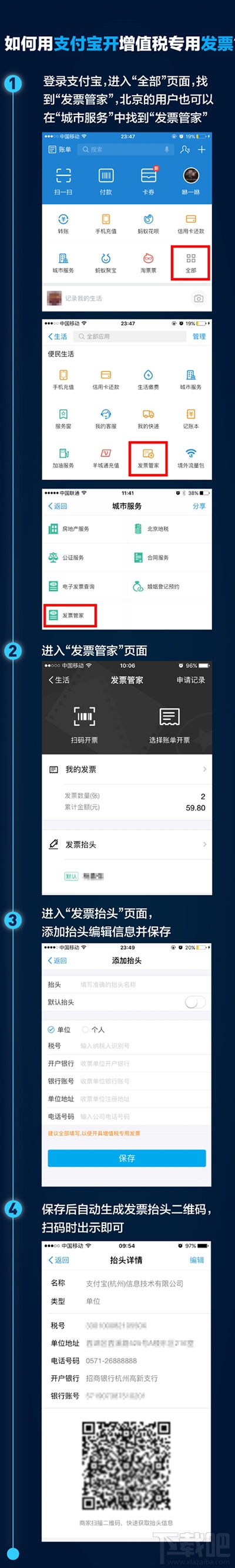 支付寶發(fā)票在哪申請(qǐng)?支付寶怎么開(kāi)發(fā)票?