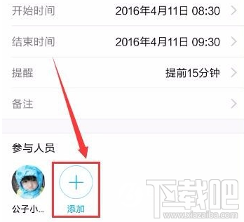 手機QQ怎么添加及取消日程？手機QQ添加及取消日程教程