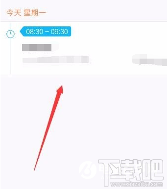 手機QQ怎么添加及取消日程？手機QQ添加及取消日程教程