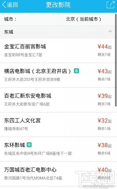 qq電影票怎么在線買電影票 qq電影票在線購(gòu)買教程