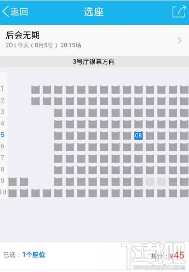 qq電影票怎么在線買電影票 qq電影票在線購(gòu)買教程