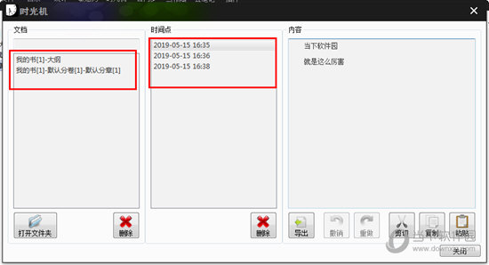 小黑屋怎么找丟失的稿件 找回文章稿子方法介紹