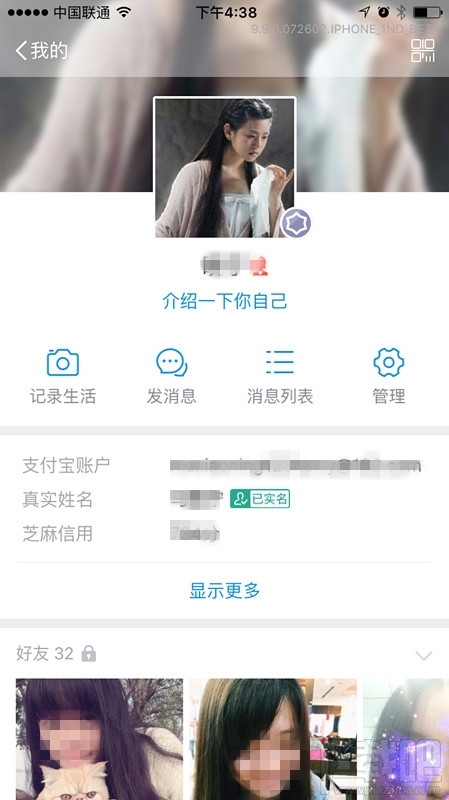 支付寶9.9新版曝光 功能大升級！