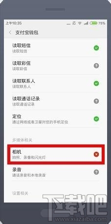 手機(jī)支付寶不能掃一掃怎么辦 支付寶掃一掃系統(tǒng)繁忙怎么辦