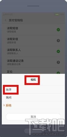 手機(jī)支付寶不能掃一掃怎么辦 支付寶掃一掃系統(tǒng)繁忙怎么辦
