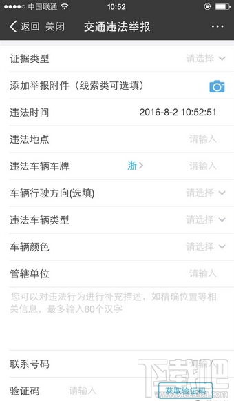 支付寶如何舉報(bào)交通違法，支付寶舉報(bào)交通違法有獎(jiǎng)方法