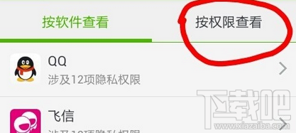 手機(jī)qq不能發(fā)語音怎么辦