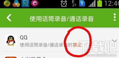 手機(jī)qq不能發(fā)語音怎么辦