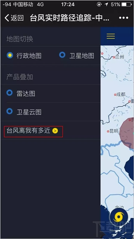 微信怎么查臺風 怎么用微信查臺風距離你多遠
