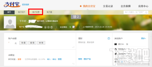支付寶怎么綁定淘寶？一個(gè)支付寶可以綁定幾個(gè)淘寶？