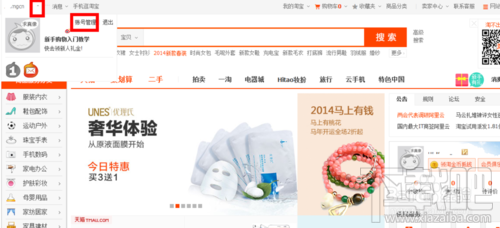 支付寶怎么綁定淘寶？一個(gè)支付寶可以綁定幾個(gè)淘寶？