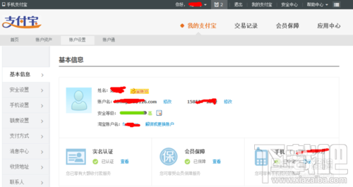 支付寶怎么綁定淘寶？一個(gè)支付寶可以綁定幾個(gè)淘寶？