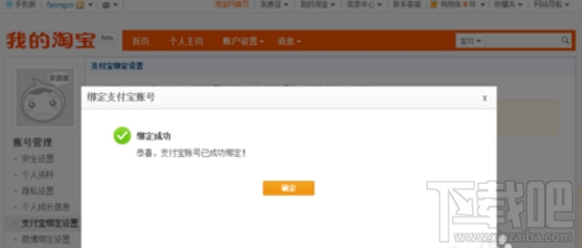 支付寶怎么綁定淘寶？一個(gè)支付寶可以綁定幾個(gè)淘寶？