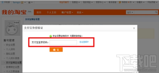 支付寶怎么綁定淘寶？一個(gè)支付寶可以綁定幾個(gè)淘寶？
