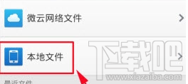如何用手機qq發(fā)視頻 手機QQ發(fā)視頻教程