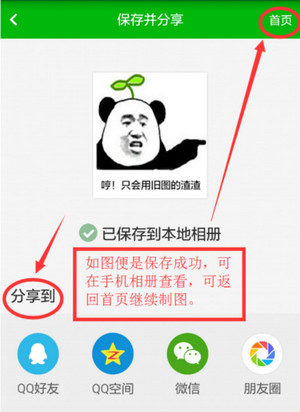 斗圖神器動態(tài)圖如何制作?制作方法分享