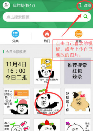 斗圖神器動態(tài)圖如何制作?制作方法分享
