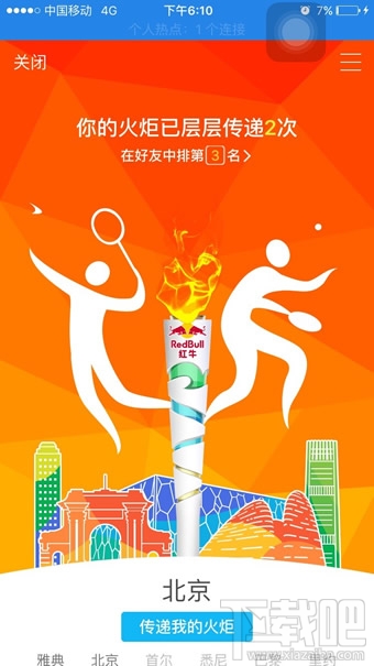 qq火炬圖標(biāo)怎么得 手機qq火炬圖標(biāo)怎么點亮