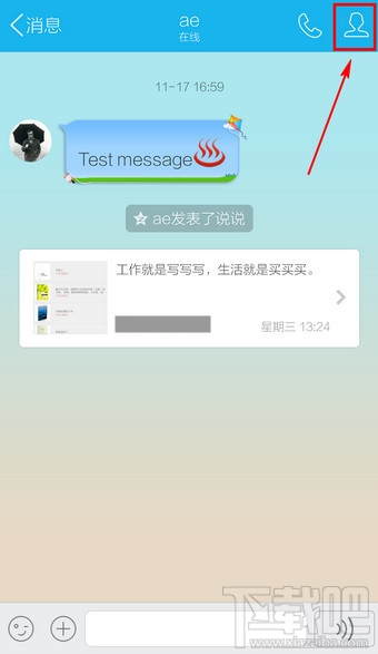 怎么設(shè)置手機(jī)qq背景 手機(jī)qq設(shè)置聊天背景在哪