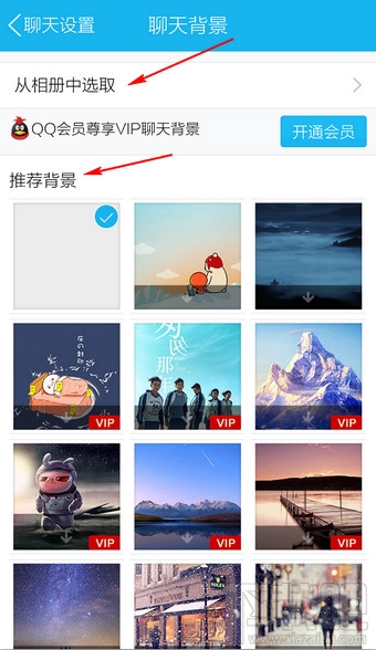 怎么設(shè)置手機(jī)qq背景 手機(jī)qq設(shè)置聊天背景在哪