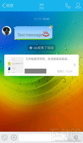 怎么設(shè)置手機(jī)qq背景 手機(jī)qq設(shè)置聊天背景在哪