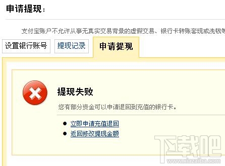 支付寶可以提現(xiàn)嗎？支付寶提現(xiàn)時(shí)間要多久？支付寶提現(xiàn)失敗怎么辦？