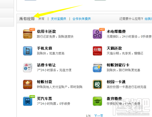 支付寶理財產(chǎn)品有哪些 支付寶理財怎么樣 支付寶怎么理財