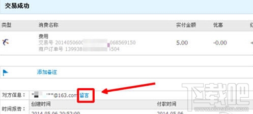 支付寶轉(zhuǎn)賬轉(zhuǎn)錯(cuò)了怎么辦 支付寶如何申請(qǐng)退款