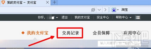 支付寶轉(zhuǎn)賬轉(zhuǎn)錯(cuò)了怎么辦 支付寶如何申請(qǐng)退款