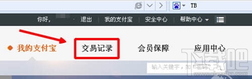 支付寶轉(zhuǎn)賬轉(zhuǎn)錯(cuò)了怎么辦 支付寶如何申請(qǐng)退款