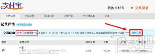 支付寶轉(zhuǎn)賬轉(zhuǎn)錯(cuò)了怎么辦 支付寶如何申請(qǐng)退款