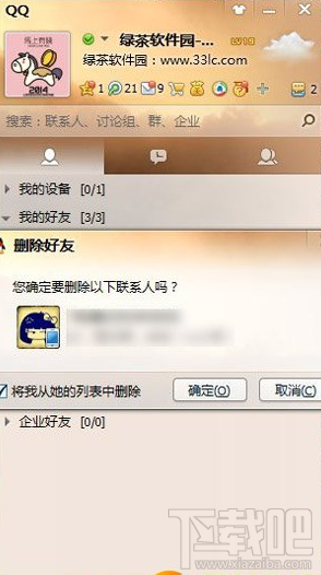 手機qq刪除好友對方知道嗎?刪除好友后對方還能看到自己嗎?