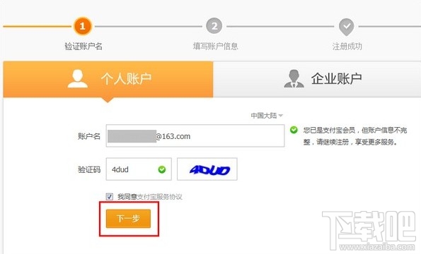 怎么激活支付寶 如何開(kāi)通支付寶賬戶(hù)